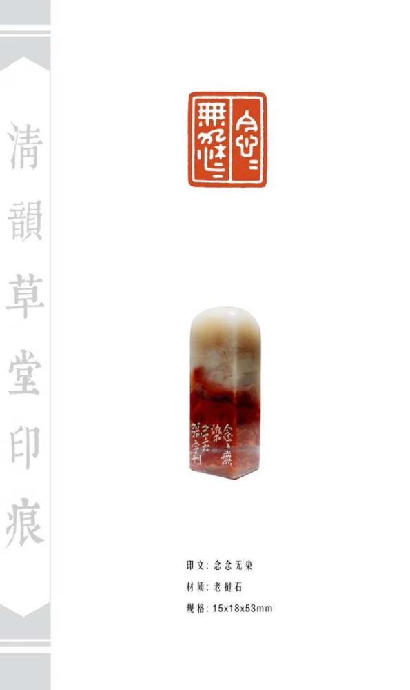 张宇|依心而行·张宇篆刻