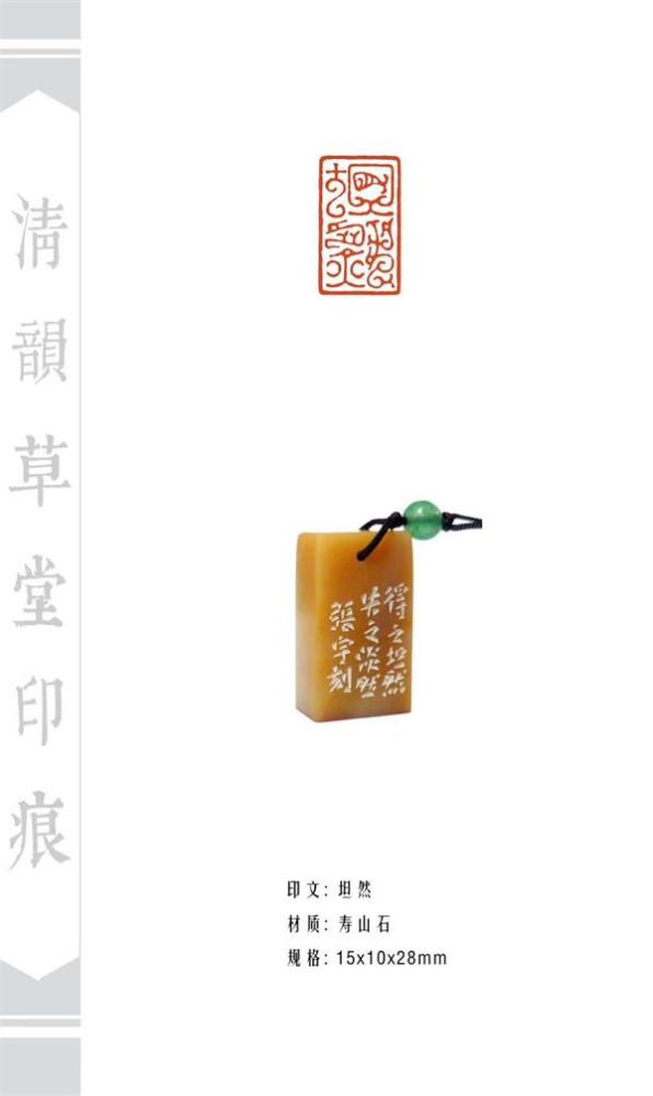 张宇|依心而行·张宇篆刻