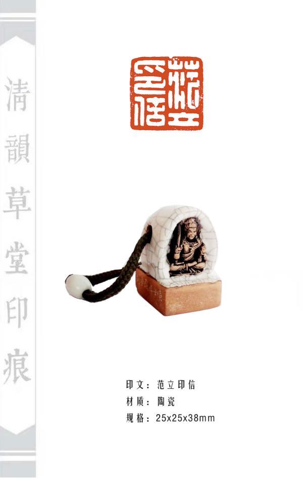 张宇|依心而行·张宇篆刻