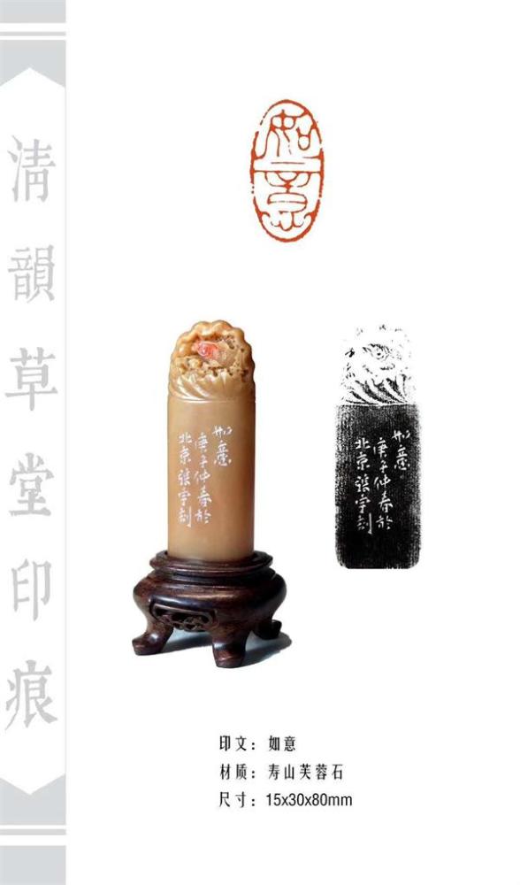 张宇|依心而行·张宇篆刻