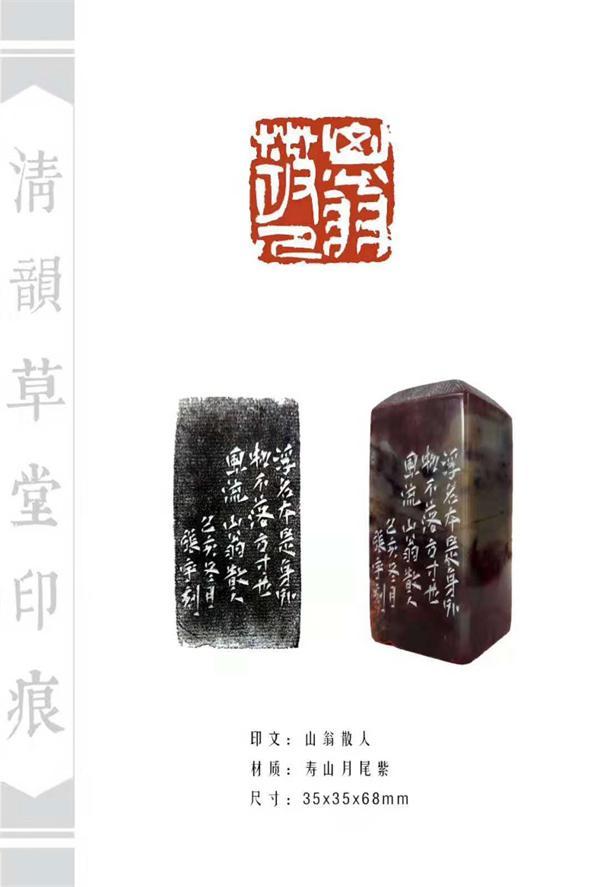 张宇|依心而行·张宇篆刻