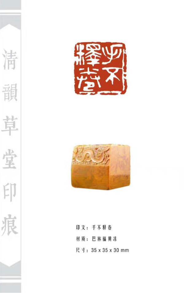 张宇|依心而行·张宇篆刻