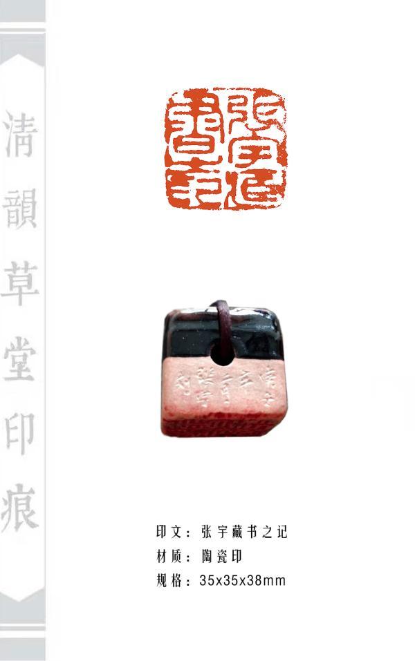 张宇|依心而行·张宇篆刻