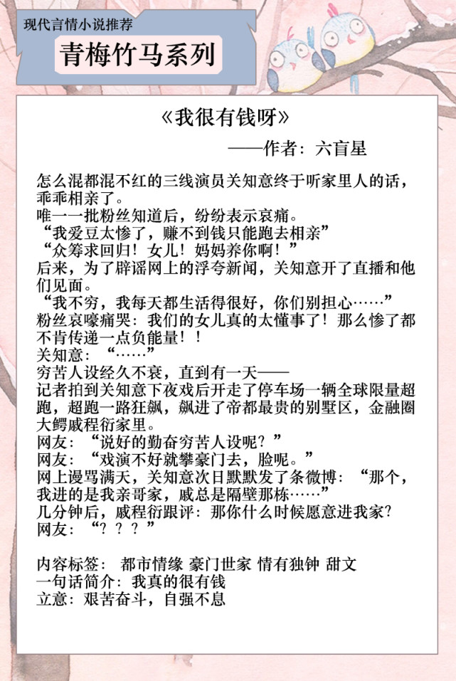 青梅竹马甜宠文推荐她很软很甜小说消失绿缇百度云资源收费误入