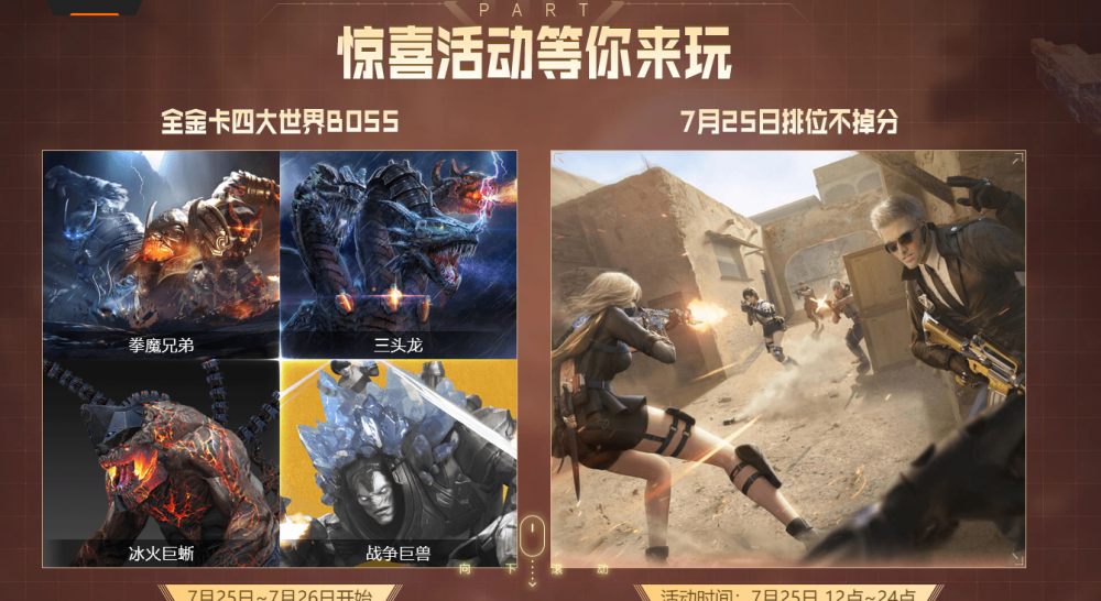 cf回归活动|仍在进化中的《穿越火线》迈入新的一周年丨Touchle