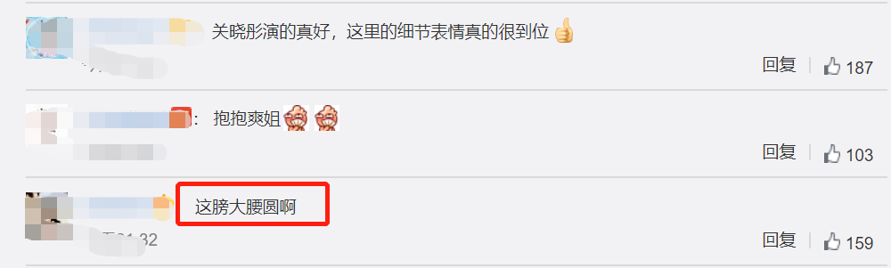 关晓彤|关晓彤新剧演技炸裂，但婚纱造型被嘲膀大腰圆