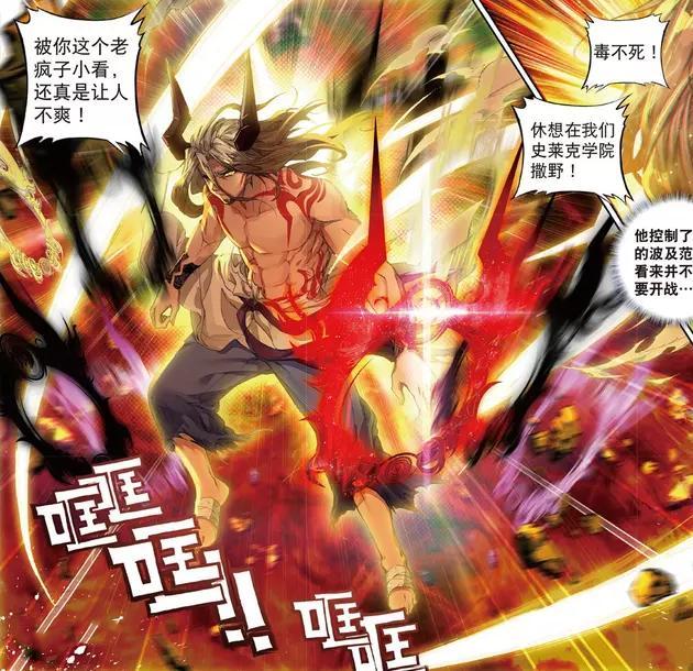 斗罗大陆绝世唐门玄老的三大爱好爱吃是因为武魂这个爱好是因为史莱克