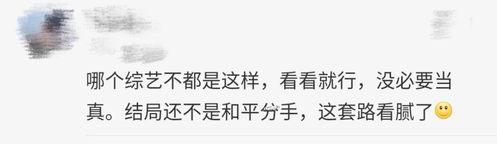 马健星|王晴马健星告白成功，逢场作戏却惹人开心，为何恋爱综艺分手收场