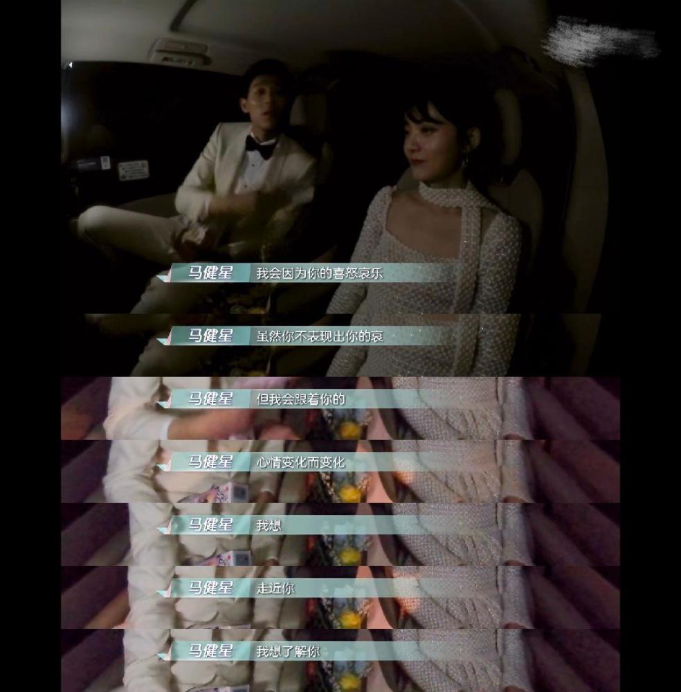马健星|王晴马健星告白成功，逢场作戏却惹人开心，为何恋爱综艺分手收场
