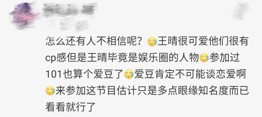 马健星|王晴马健星告白成功，逢场作戏却惹人开心，为何恋爱综艺分手收场