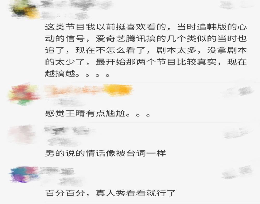 马健星|王晴马健星告白成功，逢场作戏却惹人开心，为何恋爱综艺分手收场