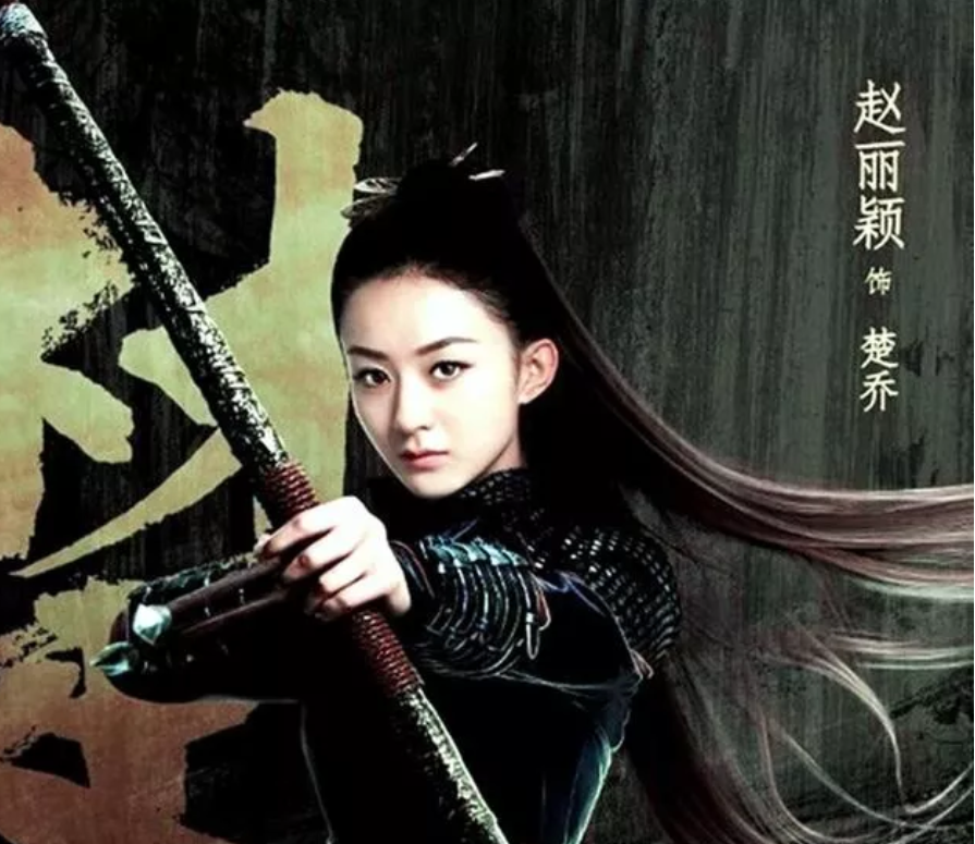 赵丽颖|赵丽颖拍综艺太拼腰伤又复发？看到照片好心疼她！