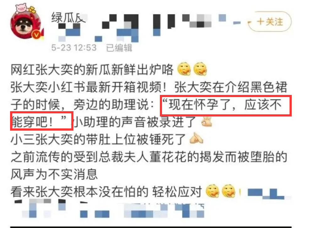 张大奕|张大奕录视频自称是独居女孩，一脸憔悴身体虚弱被疑流产