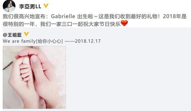 李亚男|王祖蓝二胎不止一个？李亚男晒与女儿合照：有几个兄弟姐妹都爱你