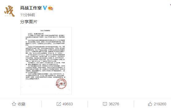 肖战工作室|肖战工作室再次道歉，粉丝看完感动支持，曾被质疑业务能力不足