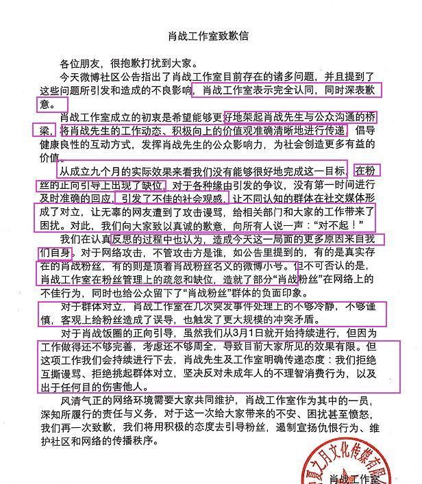肖战工作室|肖战工作室再次道歉，粉丝看完感动支持，曾被质疑业务能力不足