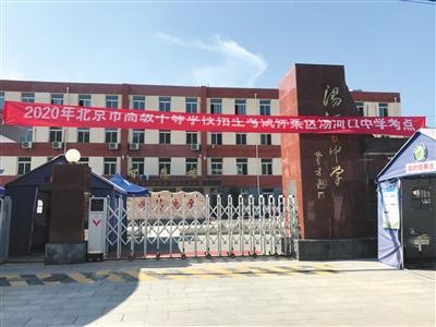 汤河口|山区考点进行考前防汛应急演练