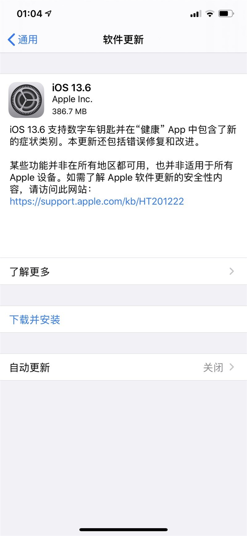苹果ios 13 6 正式版发布 Iphone 秒变车钥匙 Iphone Applenews Ipados Ios13 It之家 Ios 13 6 Ios