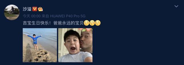 安吉|沙溢零点为儿子庆生，安吉长高到妈妈下巴，胡可坦言吵架吵不过他