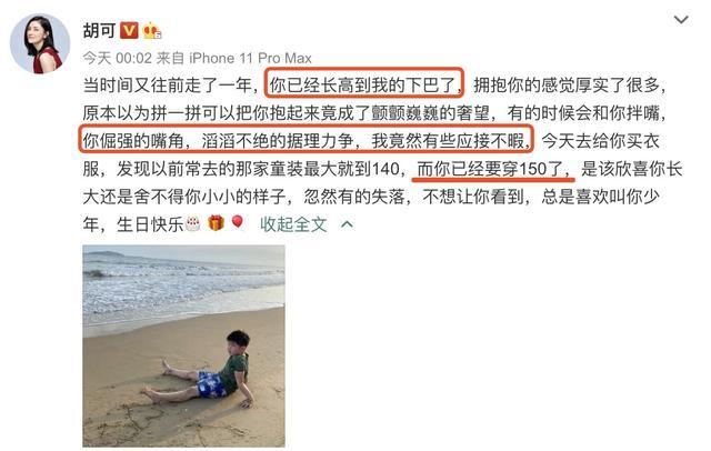 安吉|沙溢零点为儿子庆生，安吉长高到妈妈下巴，胡可坦言吵架吵不过他