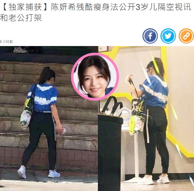 陈妍希|台媒曝陈妍希残酷瘦身法！穿劲装进出舞蹈室，一日2餐水煮饮食