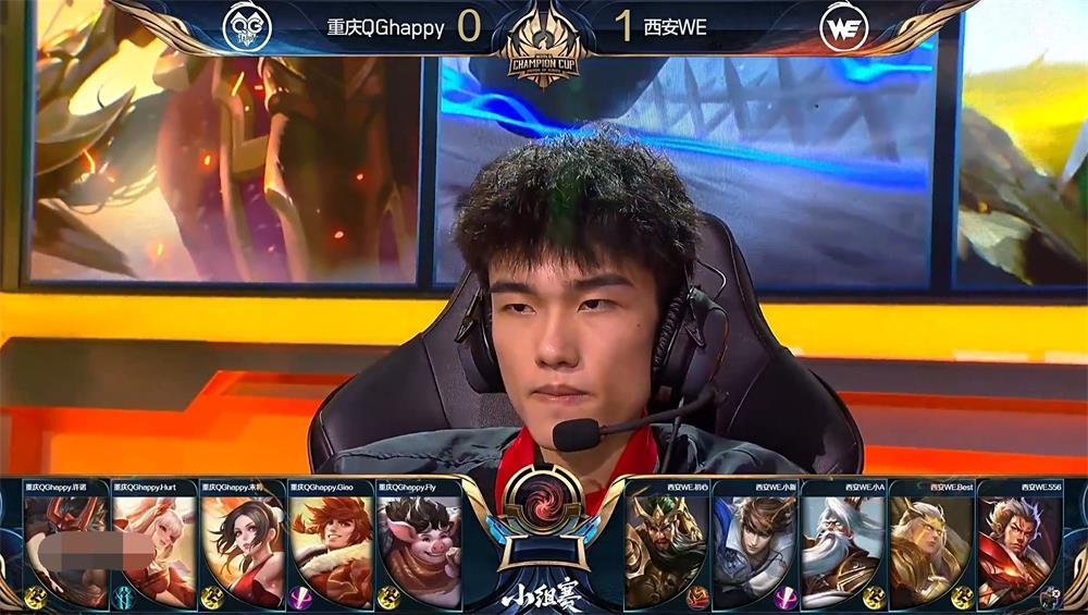 666gg电竞比分网｜QGhappy被WE零封，谁是MVP？Best的后羿拯救世界
