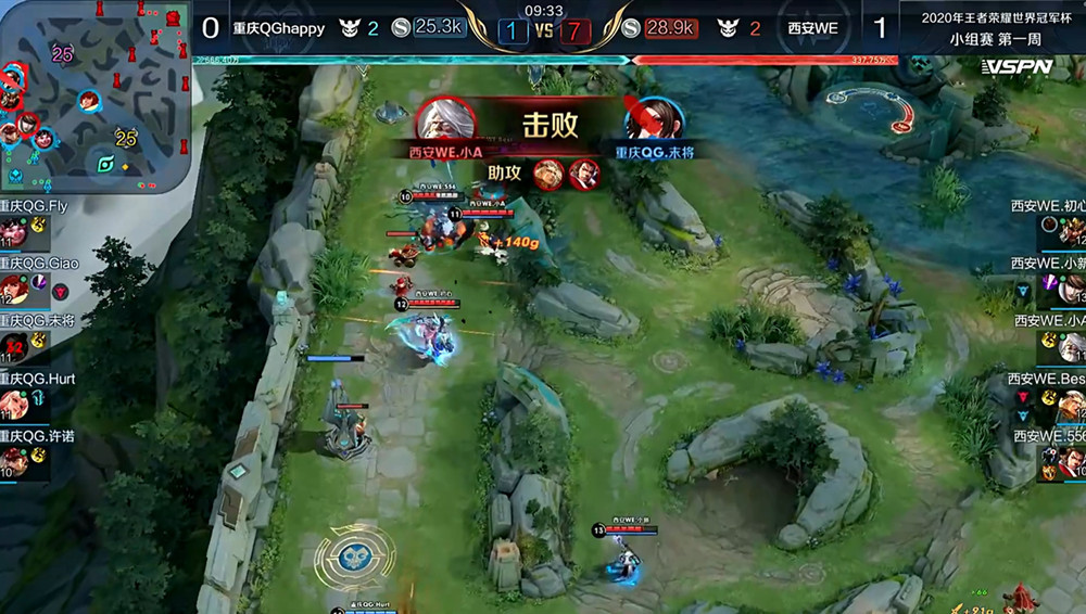 666gg电竞比分网｜QGhappy被WE零封，谁是MVP？Best的后羿拯救世界