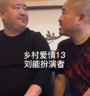 王小利|王小利因个人原因无法出演刘能一角，亲自推荐徒弟赵明远代替