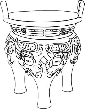 鼎鬲簋觚爵甗觯斝匜簠盨罍瓿彝觥卣