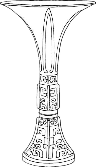 鼎鬲簋觚爵甗觯斝匜簠盨罍瓿彝觥卣