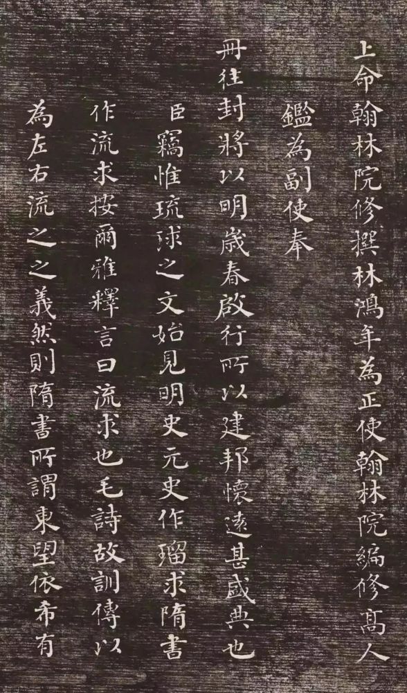 书法|何绍基小楷《册封琉球赋》小字霸气！