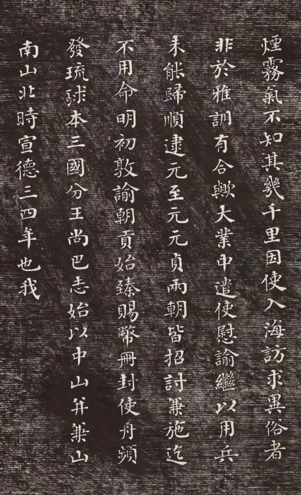 书法|何绍基小楷《册封琉球赋》小字霸气！