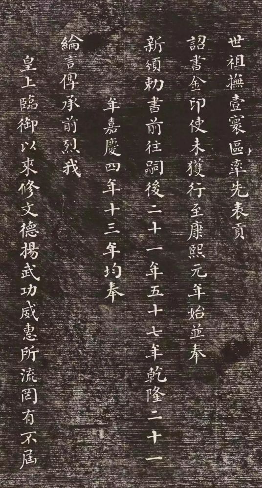 书法|何绍基小楷《册封琉球赋》小字霸气！