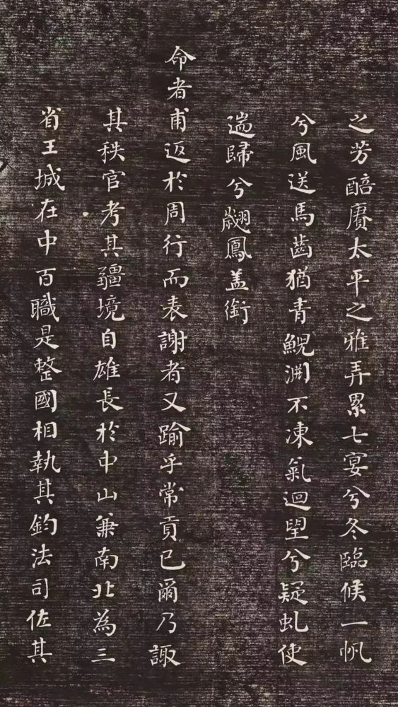 书法|何绍基小楷《册封琉球赋》小字霸气！