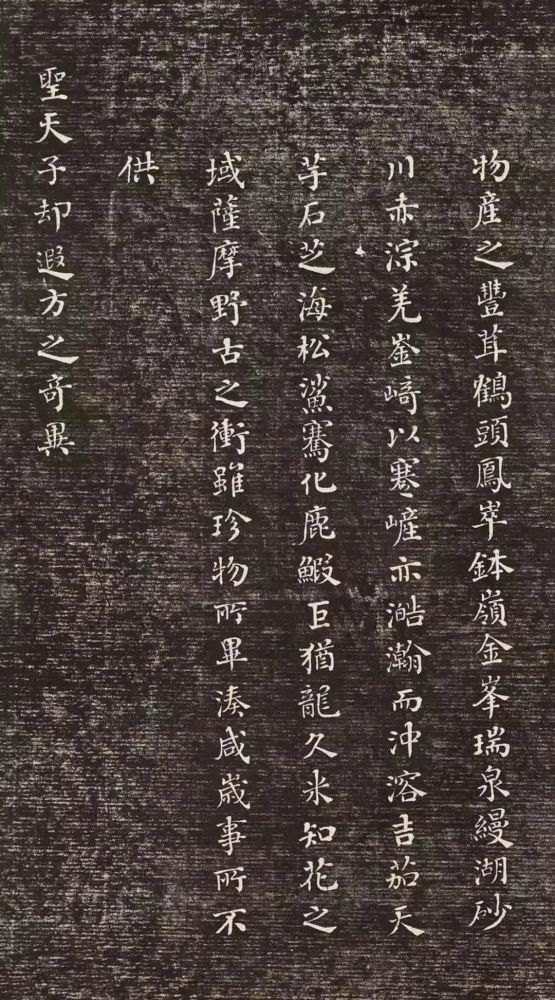 书法|何绍基小楷《册封琉球赋》小字霸气！