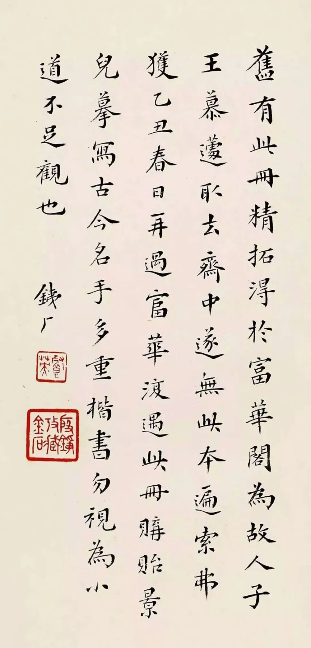 书法|何绍基小楷《册封琉球赋》小字霸气！