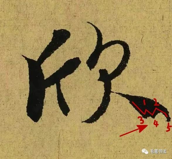 王羲之|兰亭序中，王羲之写了几笔怪笔却暗藏玄机！不激不厉源自这种笔法