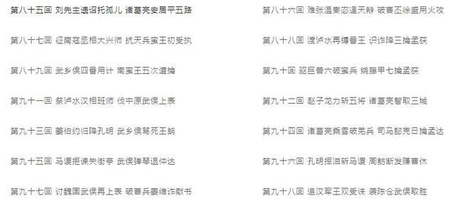 三国演义|《三国演义》为什么要把赵云在北伐时的年龄写大了十几岁？