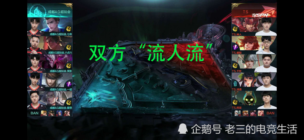 比分网站电竞｜AG又一次输给TS，为什么是七年背锅？