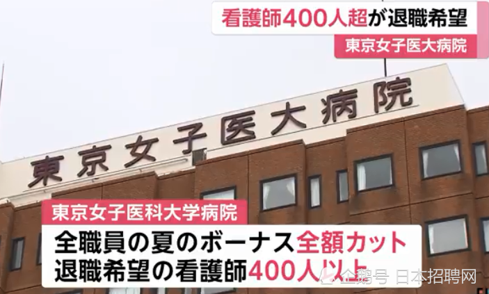 东京发布 感染最高警戒 400名护士因奖金被扣辞职 医生罢工 腾讯新闻