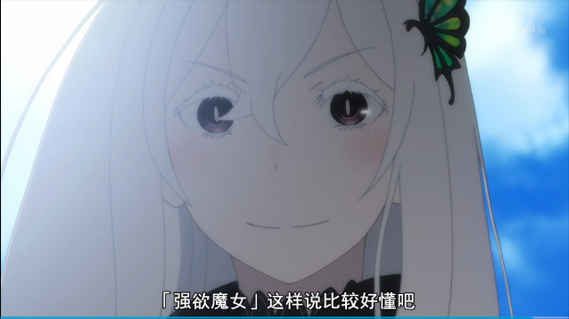 Re0 Ed片尾彩蛋 七大魔女登场 其中三个萝莉 一个金发马尾 腾讯新闻