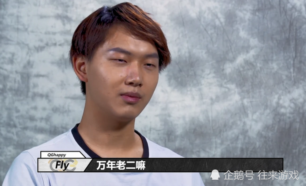 脱兔电竞最快的比分网｜Fly直播撞车被代练嘲讽，游戏结束后“就这？”