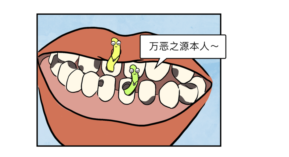 人們一直以為蛀牙是小蟲子施工造成的.