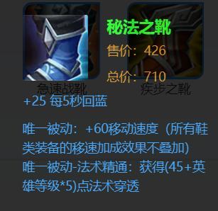 电竞比赛即时比分网｜改版后秘法之靴地位提高，世冠赛上有人用吗？