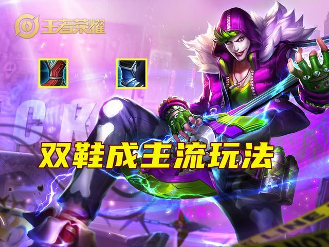 电竞比赛即时比分网｜改版后秘法之靴地位提高，世冠赛上有人用吗？