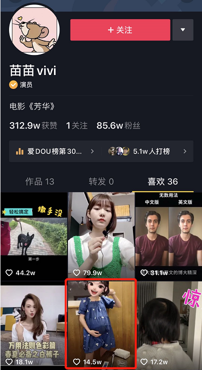 苗苗|苗苗点赞视频疑暗示现状：怀孕后没收入，靠郑恺赚钱养家
