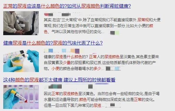 尿液|注意！上完厕所最好看一眼，尿液出现这几种颜色要当心了！