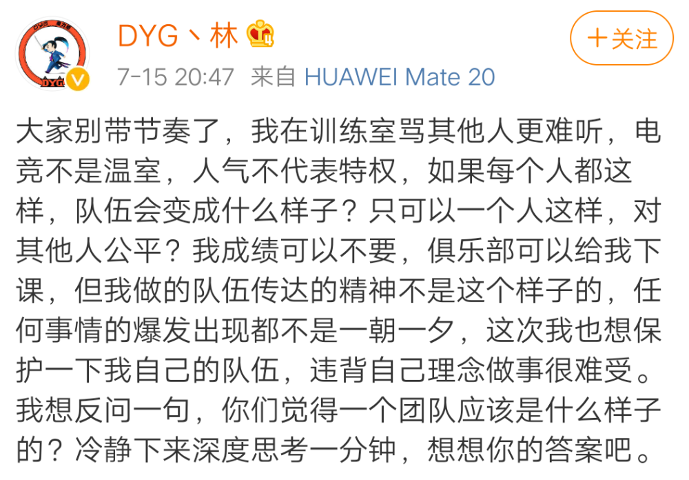 奇兵比分网电竞｜DYG内讧是怎么会是？久诚为什么上热搜？