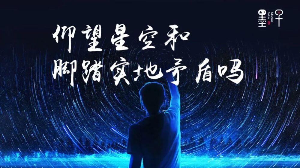 中国科学技术大学|【今日直播】南七同学会——脚踏实地和仰望星空矛盾吗？