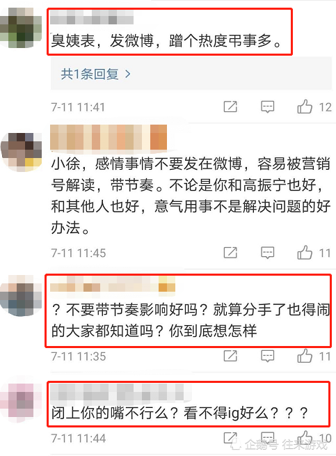esports007电竞比分网｜宁王和女友分手了？IG赢了比赛却又被人搞心态